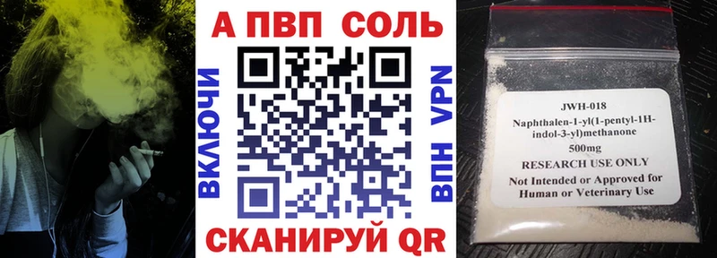 Alfa_PVP Соль  блэк спрут ONION  Далматово  купить наркотик 