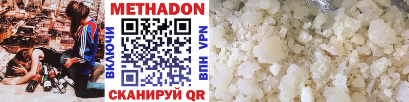 МЕТАДОН methadone  Далматово 