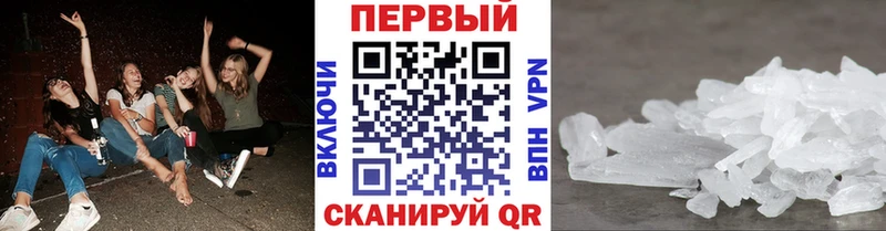 shop состав  Далматово  МЕТАМФЕТАМИН кристалл 