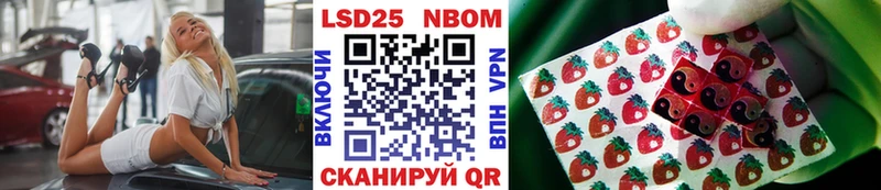 МЕГА ТОР Далматово Марки N-bome 1,5мг как найти наркотики